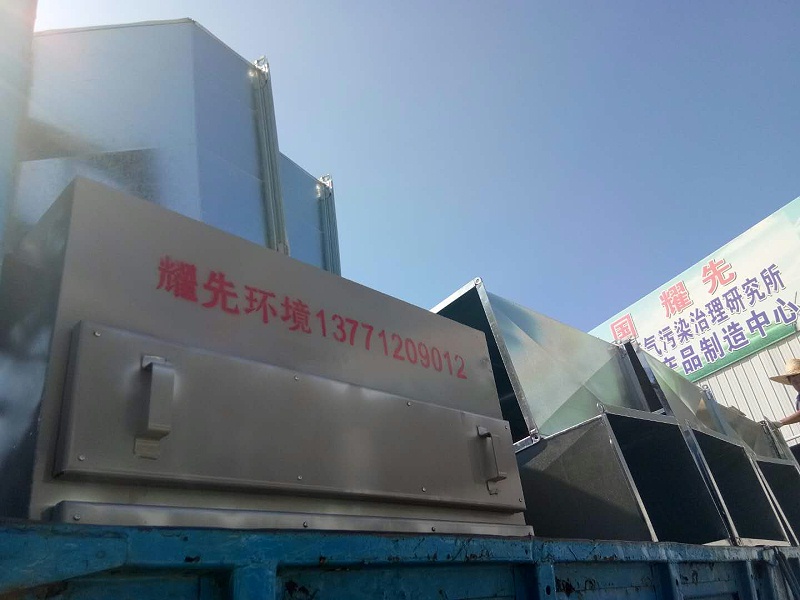 耀先活性炭吸附設備