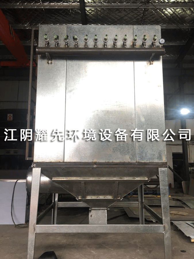 耀先單機除塵器