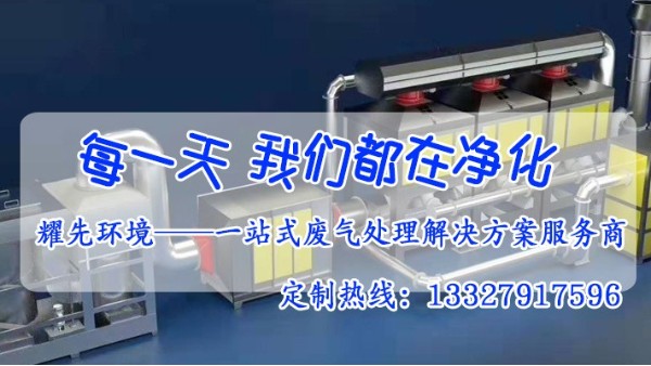 廢氣處理設備廠家耀先環境給您介紹催化燃燒設備的干貨！