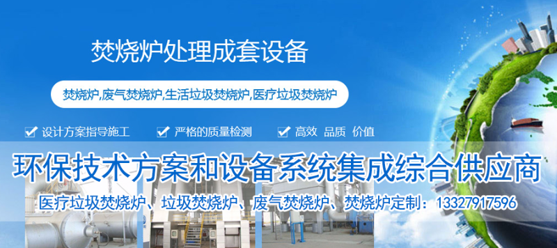 小型垃圾焚燒爐。