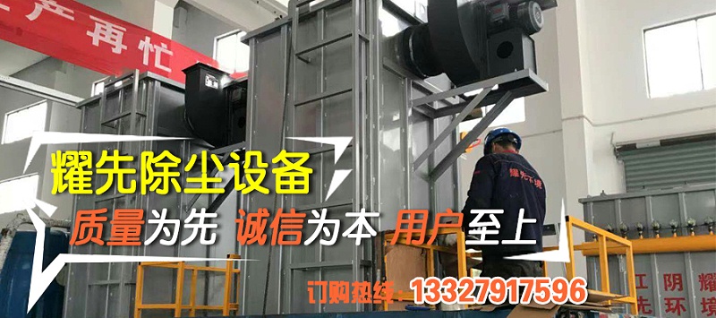 單機布袋除塵器