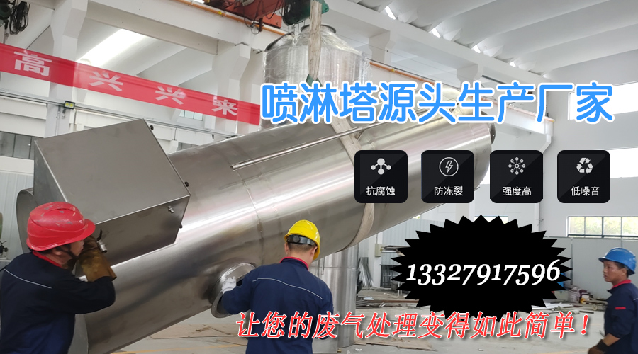 蘇州顏料廠臭不可聞，耀先環境凈化噴淋塔一招解決，從此異味無蹤