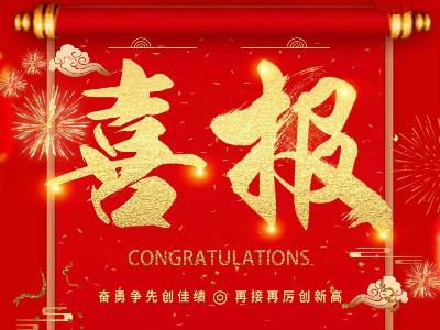 熱烈祝賀銷售一部張文凱與上海某建設(shè)公司簽訂粉塵治理項(xiàng)目