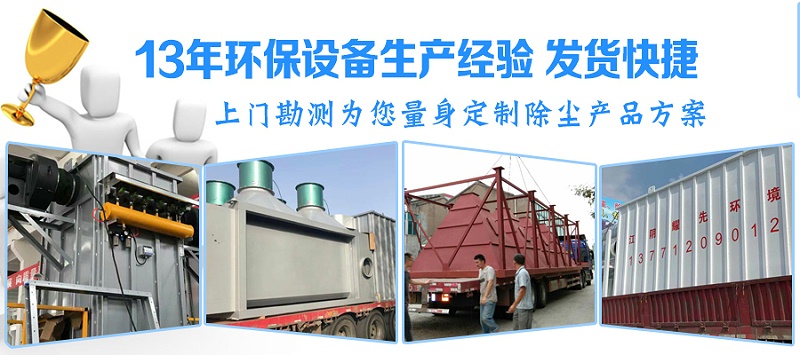 除塵器廠家耀先環境秉承客戶滿意、規范操作、過程可控、持續改進的理念，研發生產各類除塵設備，免費提供各行業粉塵污染解決方案，致力于為10000+中小企業1次性達標排放。其中布袋除塵器以效率高、運行穩、壽命長等優勢備受客戶青睞，我們總結出布袋除塵器運行時5點注意事項，非常值得你了解。