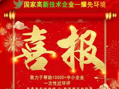 喜報：熱烈祝賀江蘇耀先環(huán)境與國內(nèi)龍頭企業(yè)江蘇某科技股份有限公司簽訂廢氣處理項目