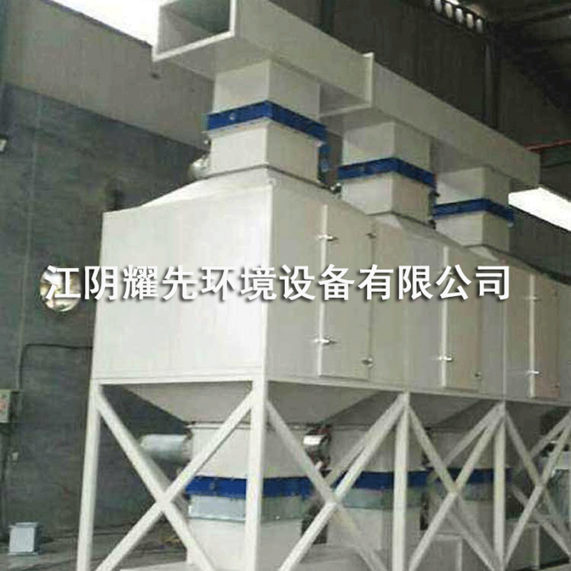 耀先催化燃燒設備