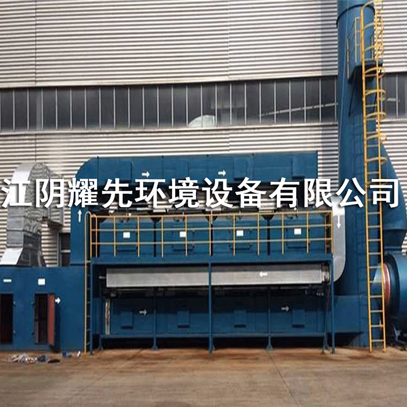 耀先催化燃燒設(shè)備