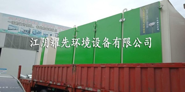 耀先光催化氧化設備