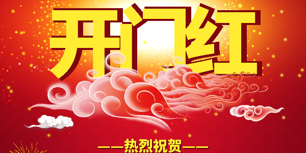 開年傳捷報！恭喜耀先與江陰某起重機實業公司簽訂粉塵治理合同