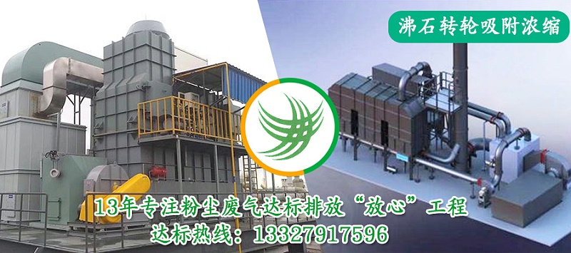 15年專注粉塵廢氣達標(biāo)排放工程2020-12-15