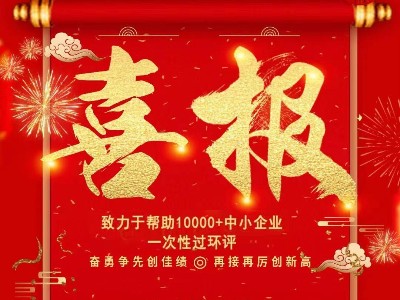 喜報：熱烈祝賀耀先環(huán)境銷售一部張文凱與浙江某上市科技股份有限公司簽訂廢氣處理合同