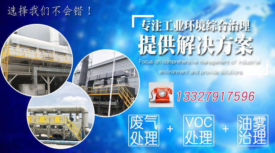 催化燃燒設備生產時有哪些需要注意因素？耀先環境來講解！