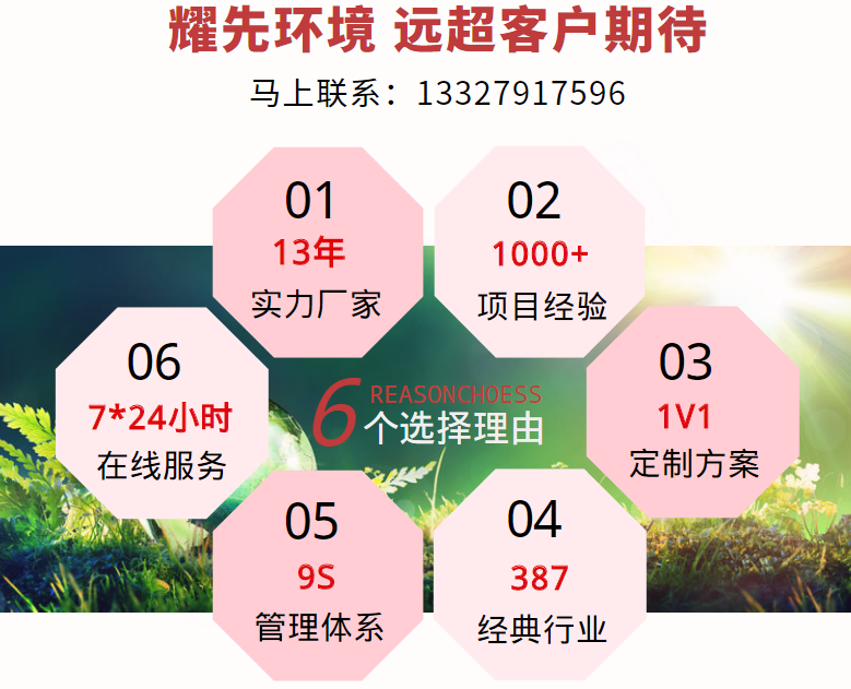 選擇耀先環(huán)境的6大理由