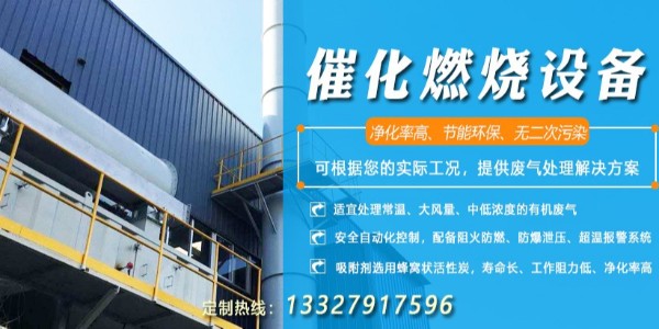 催化燃燒設備設計要點看耀先環境啦！重點都在這里了！