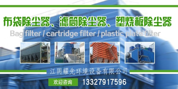 3萬(wàn)風(fēng)量布袋除塵器怎么選型？找除塵器廠家耀先幫你解決